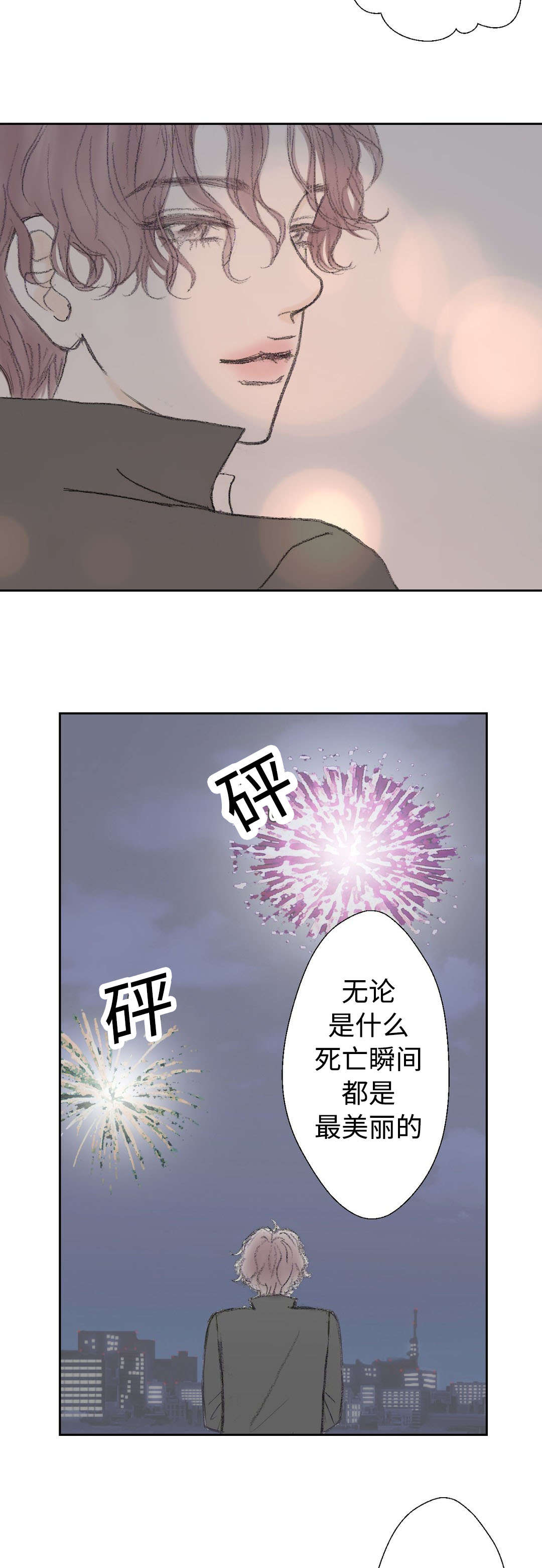 第23章：不认识的人7