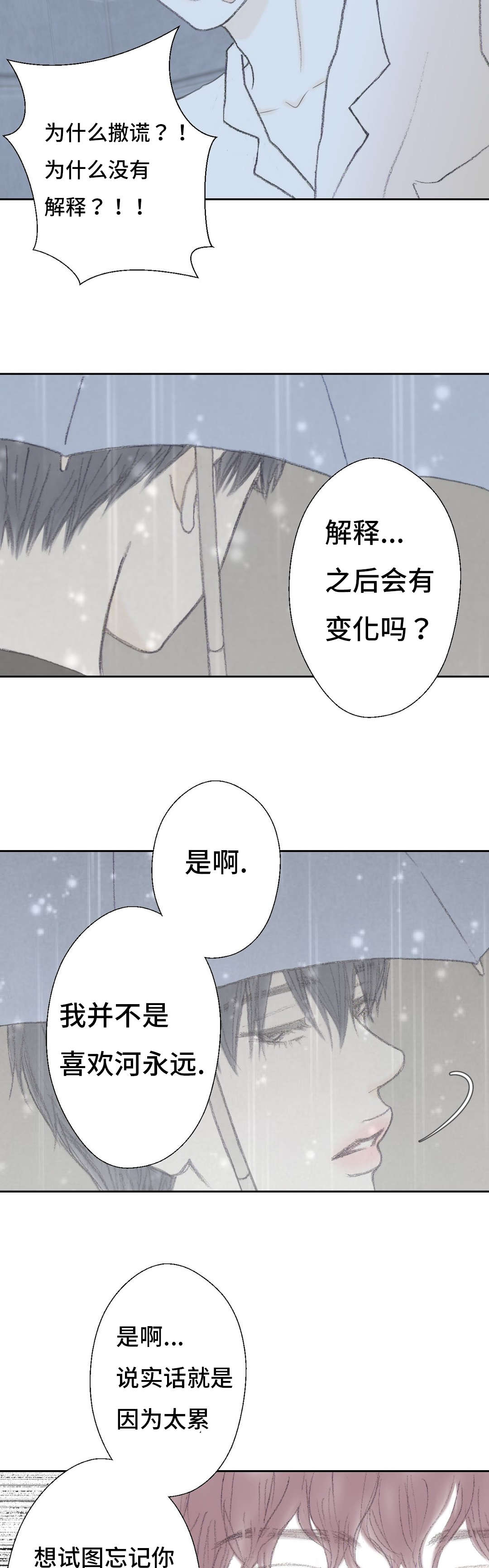 第46章：大结局2
