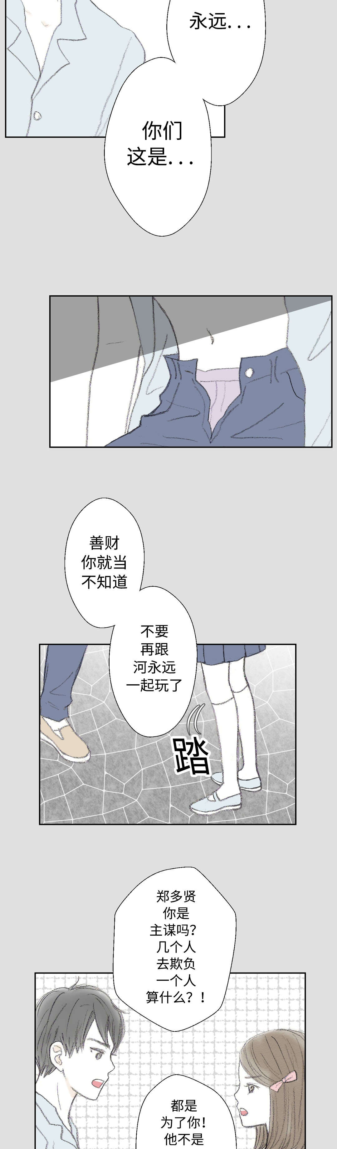 第25章：背叛8