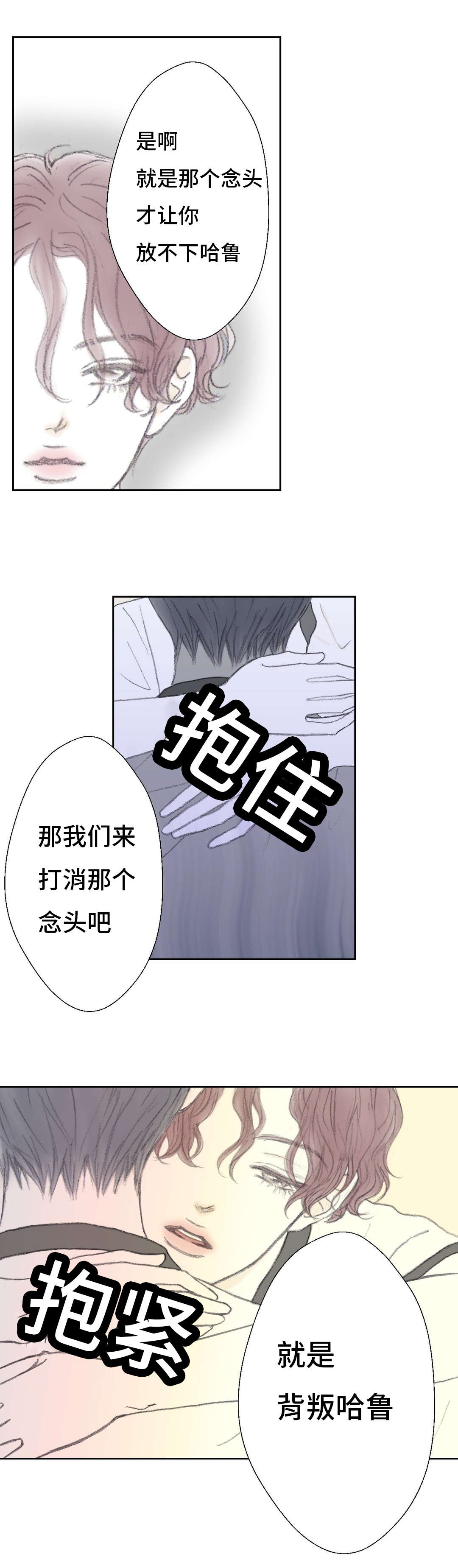 第38章：替代10