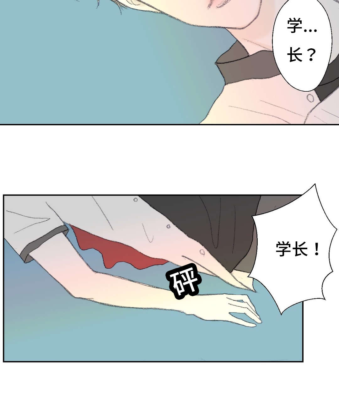 第44章：医院3