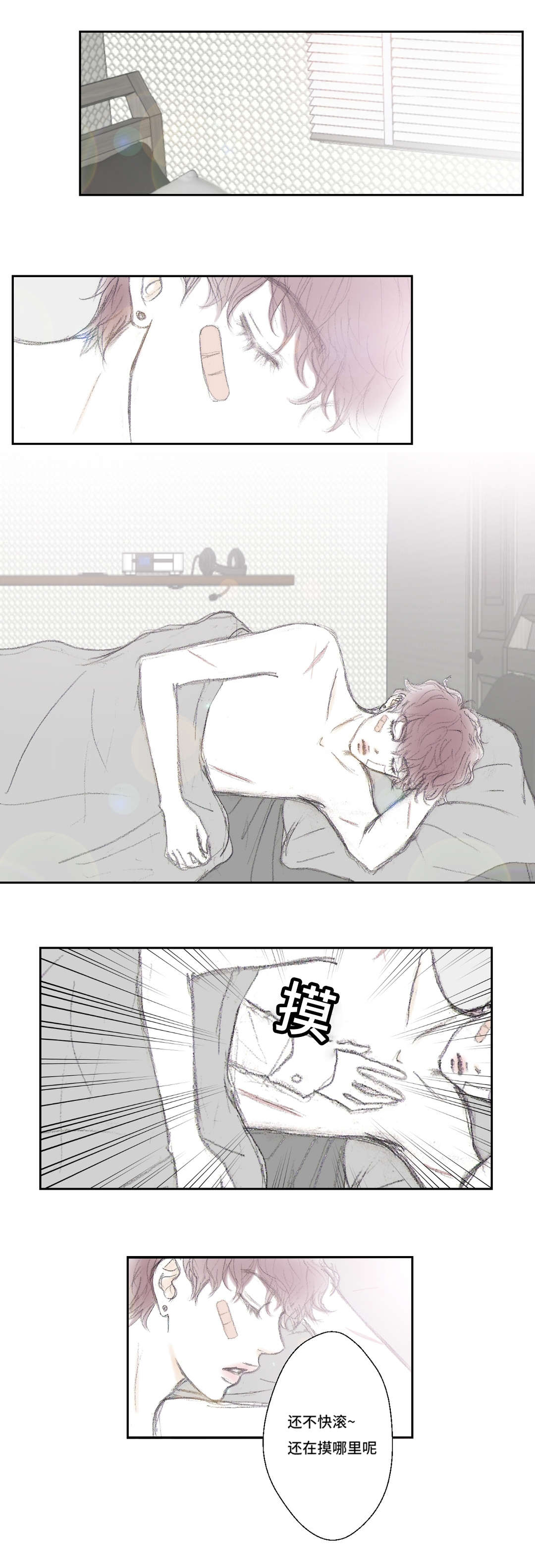 第3章：痛苦2