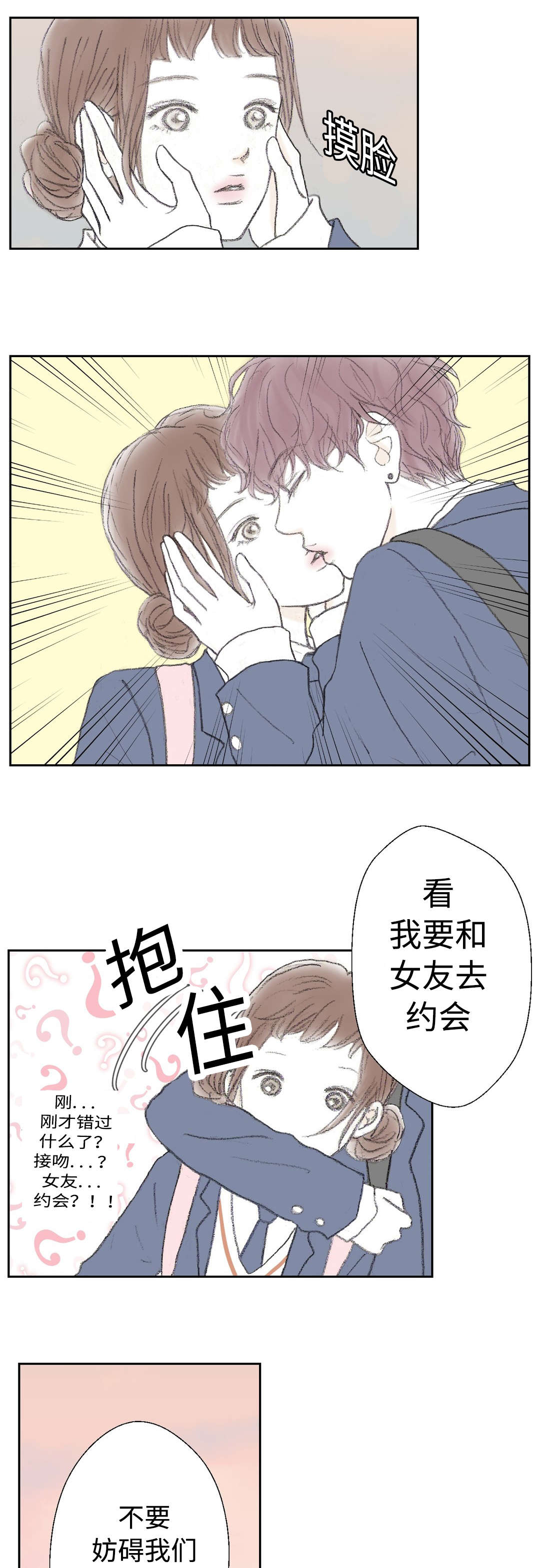 第27章：亲吻3