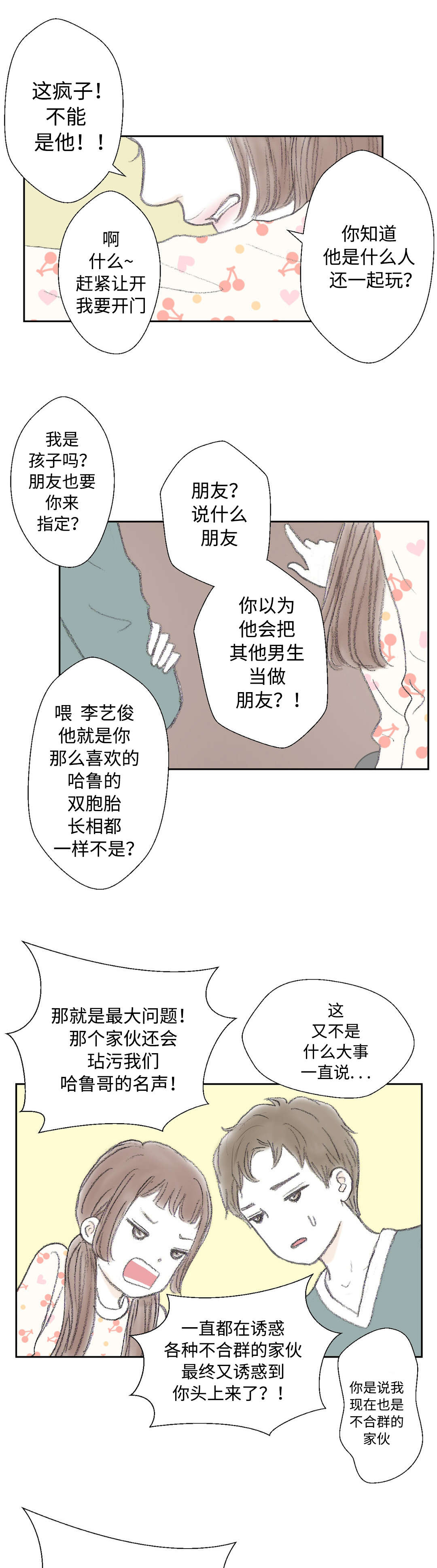 第18章：特技7