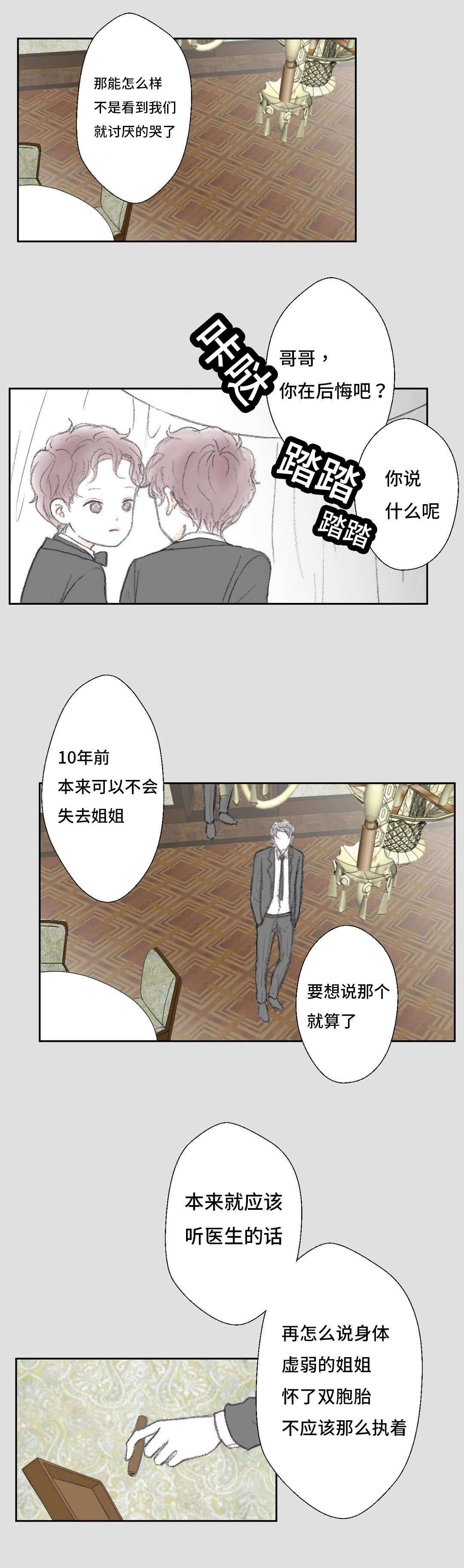 第11章：怨恨3