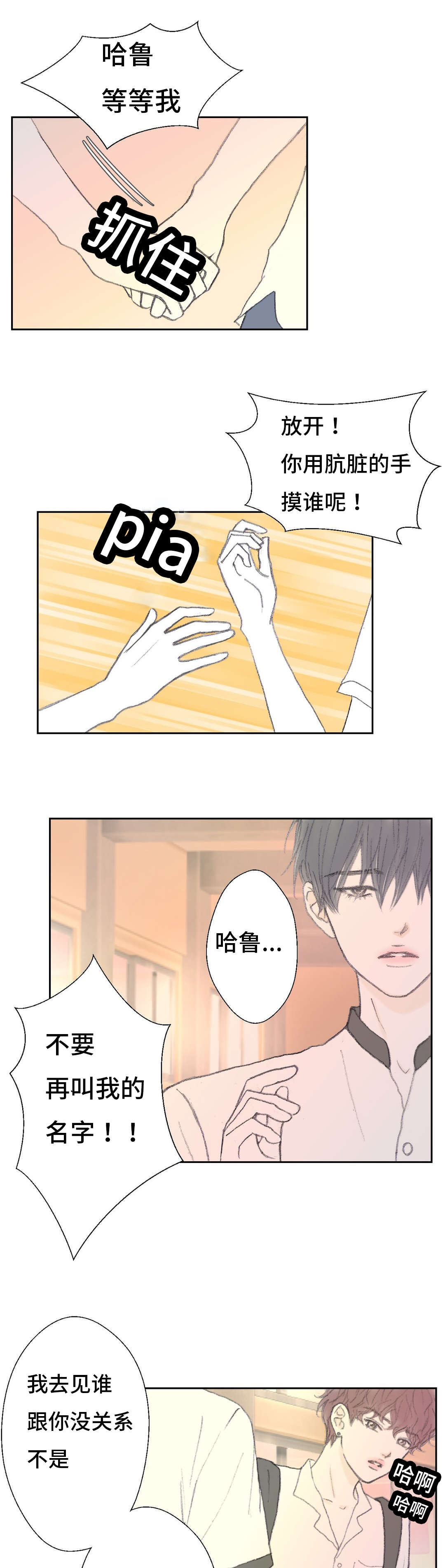 第40章：把完整的镜子打碎1