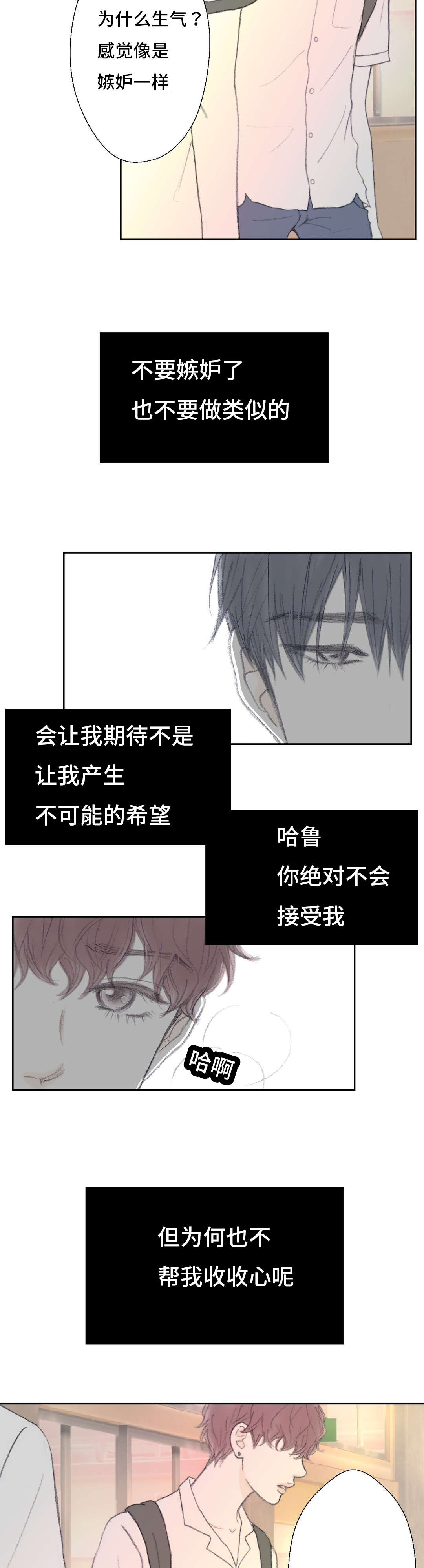 第40章：把完整的镜子打碎2