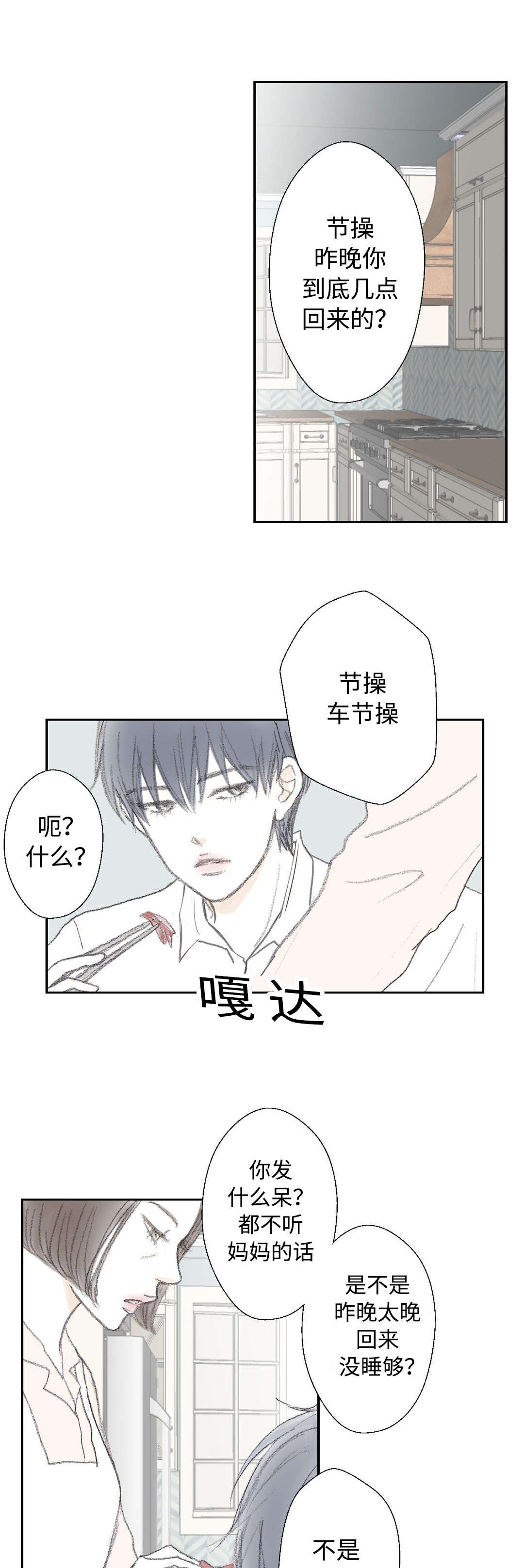 第22章：该怎么办10