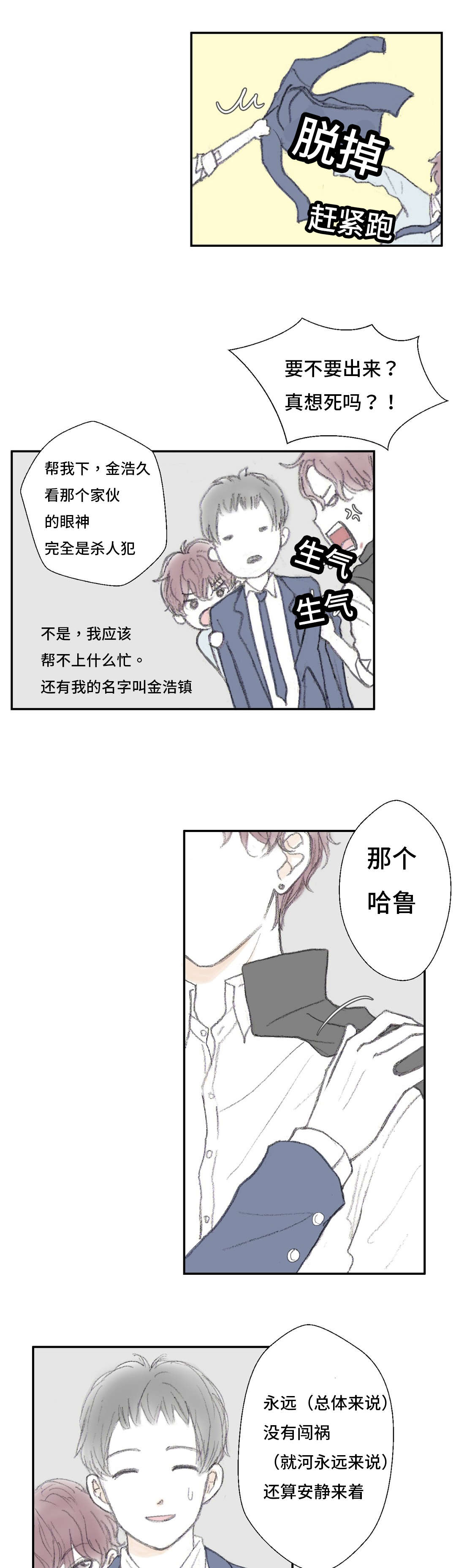 第10章：谁都行6
