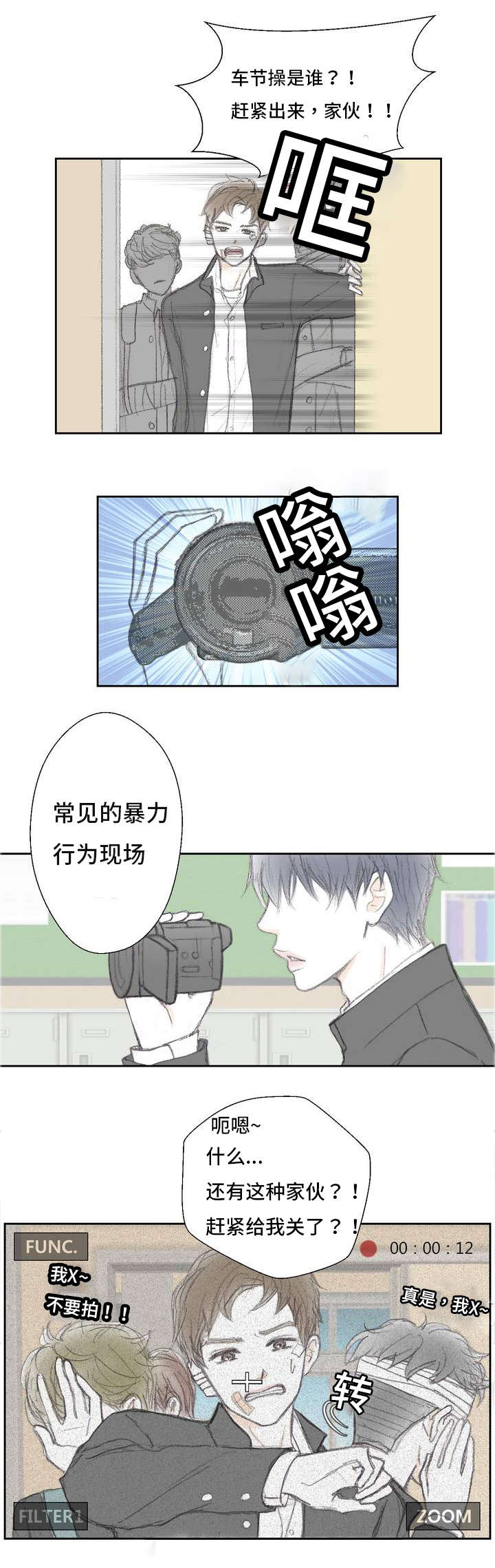 第2章：录制16