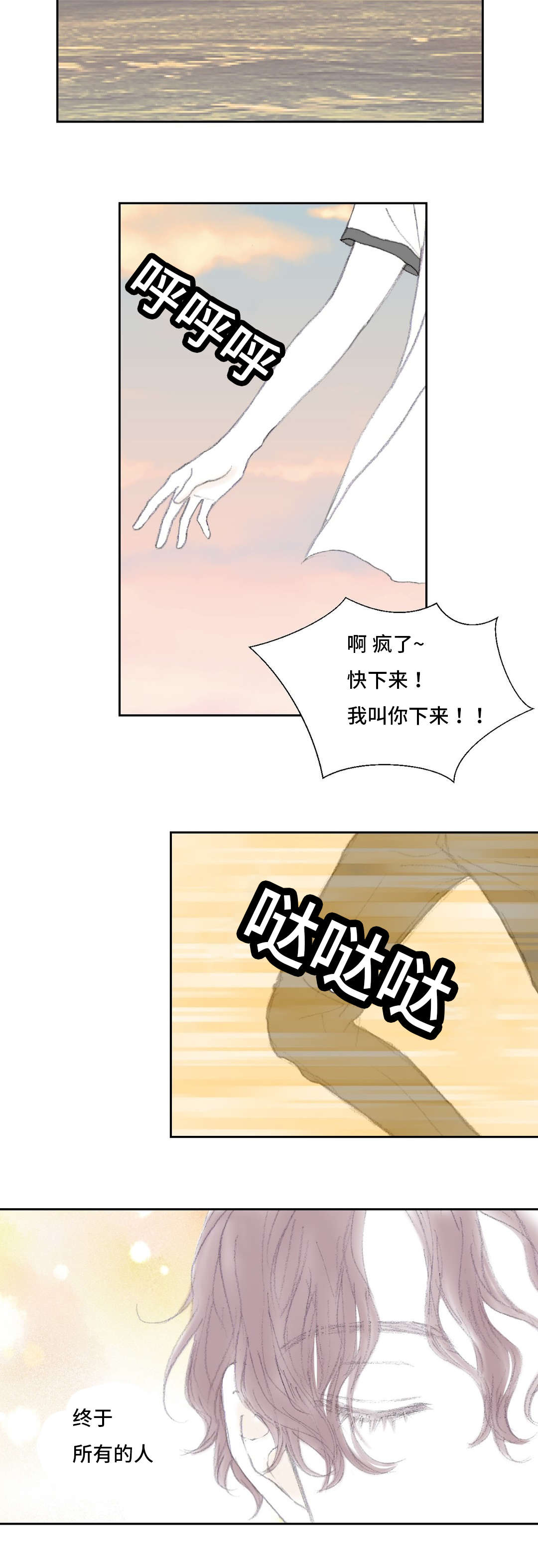 第43章：只要我消失就好10