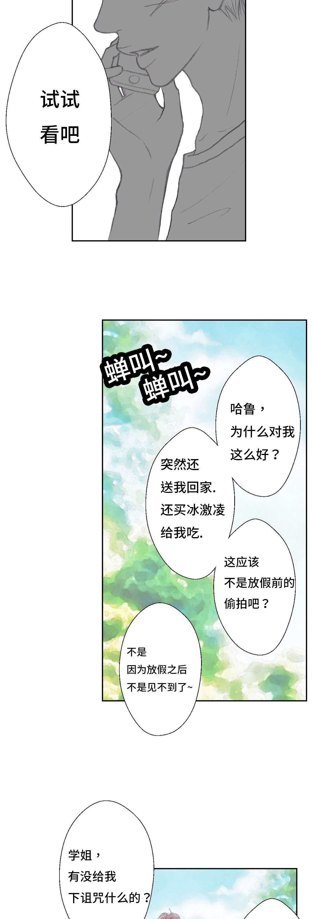 第41章：我的人生5