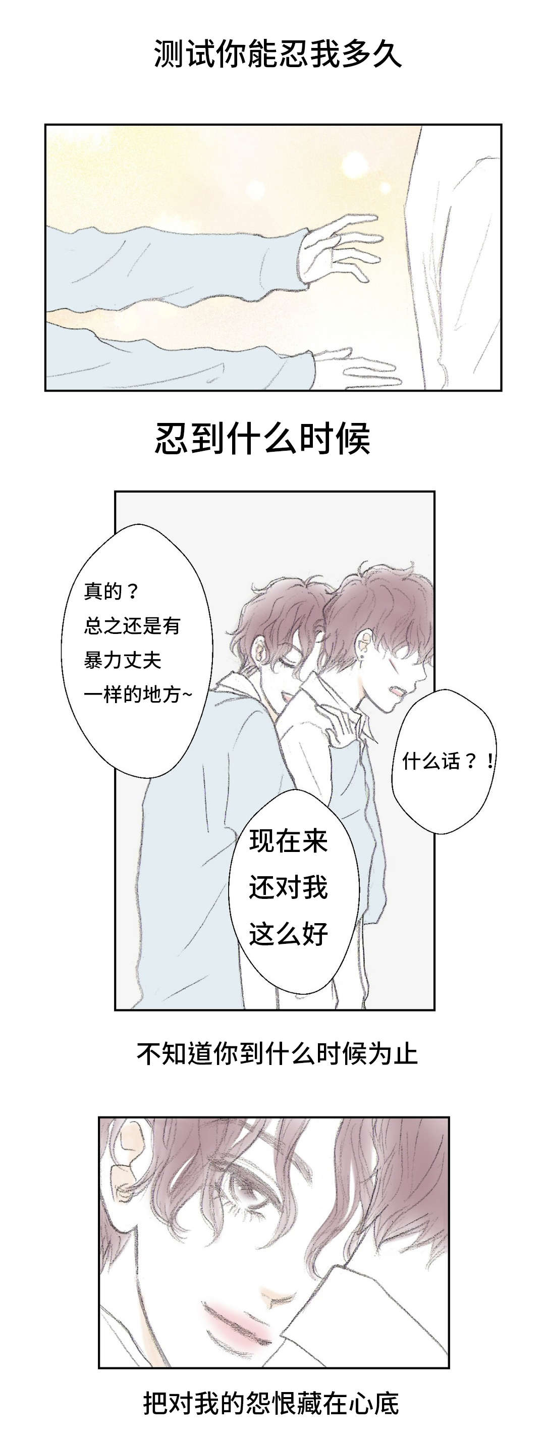 第11章：怨恨11