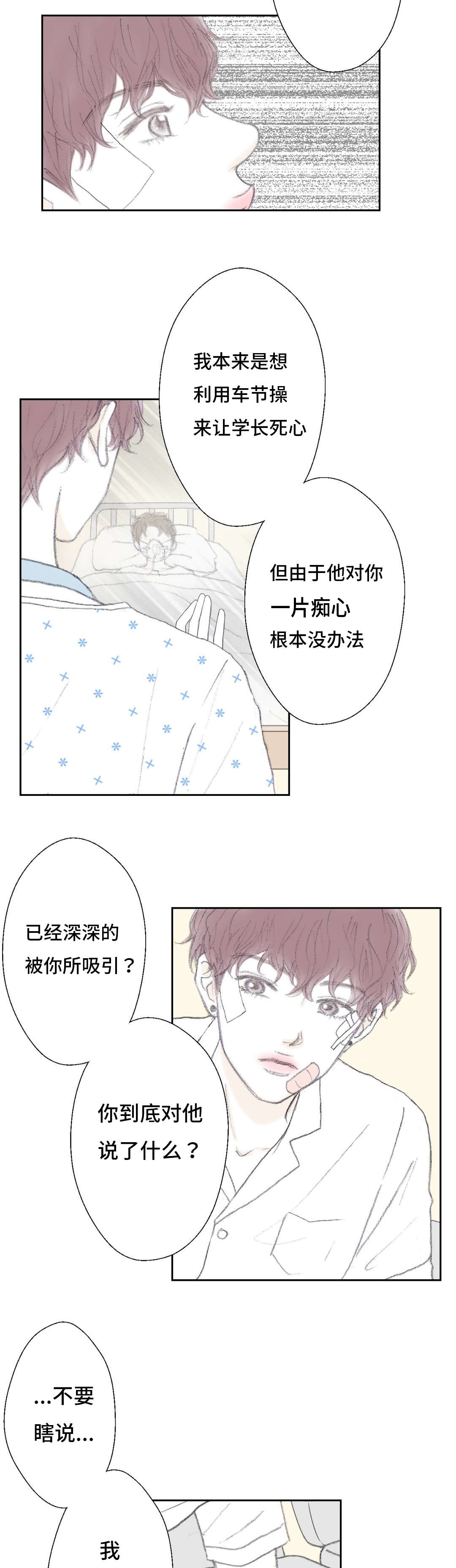 第44章：医院10