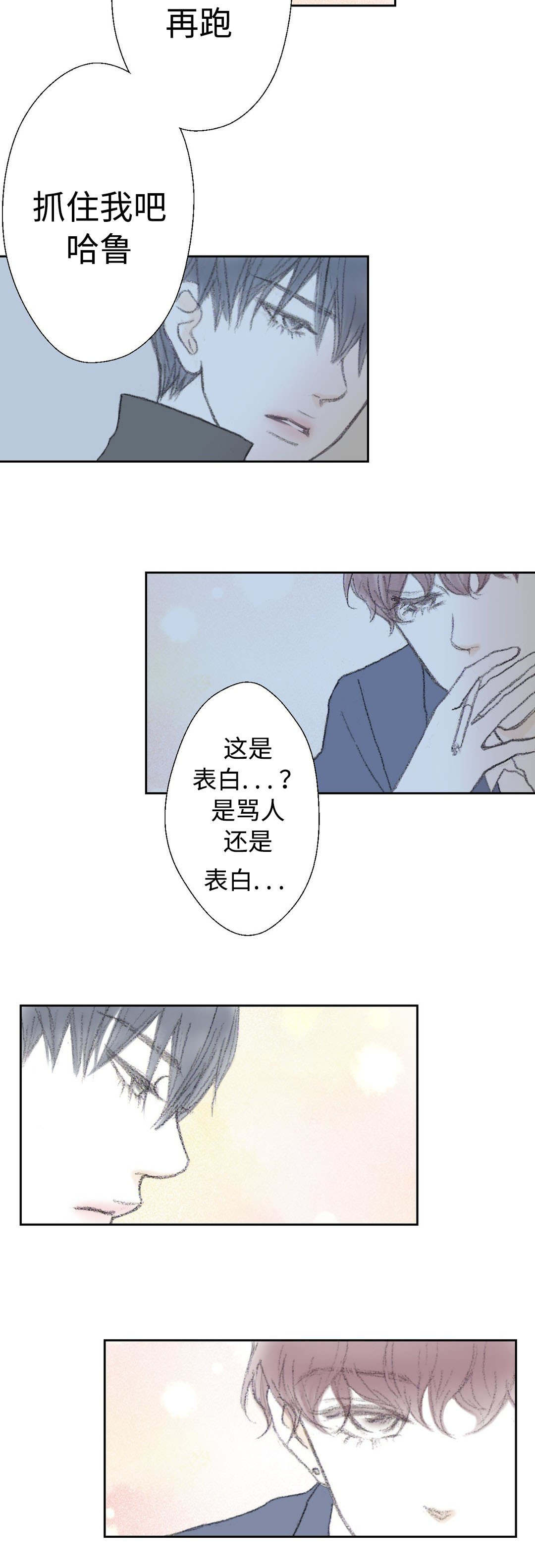 第31章：疯子7