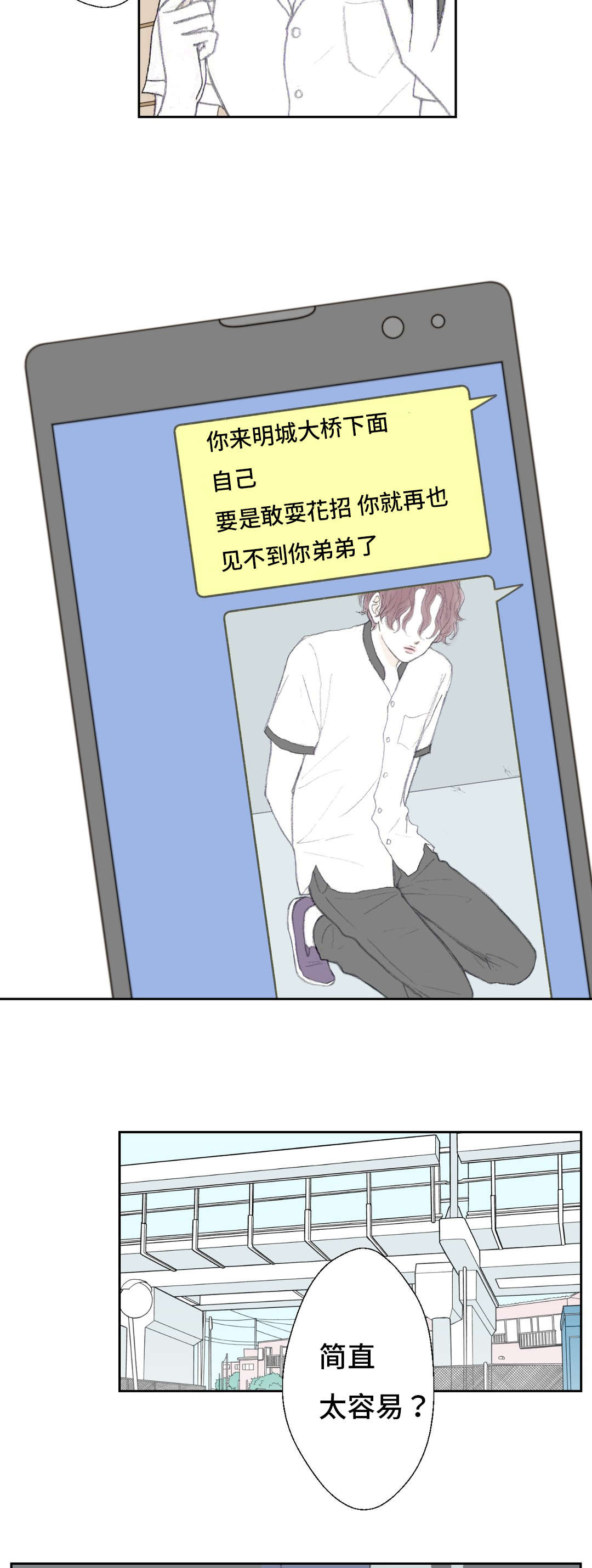 第41章：我的人生8