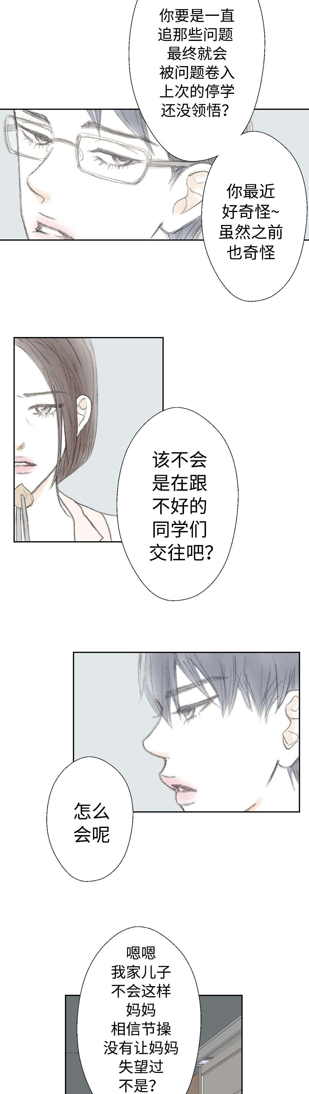 第22章：该怎么办13