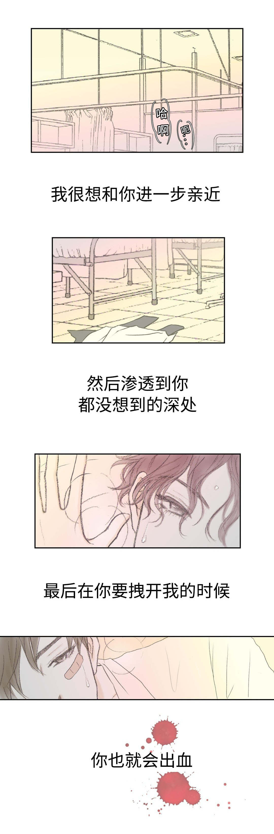 第30章：最深处11