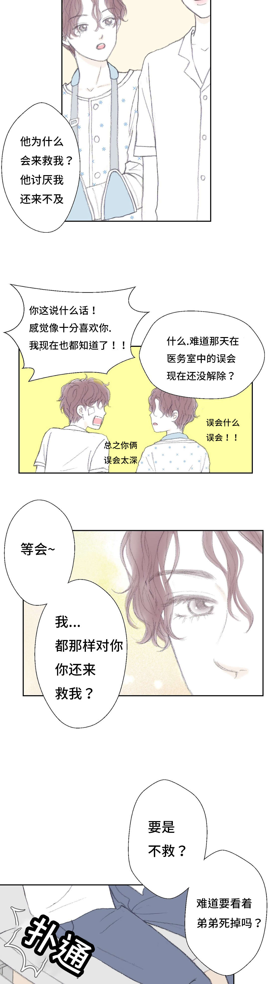第44章：医院6