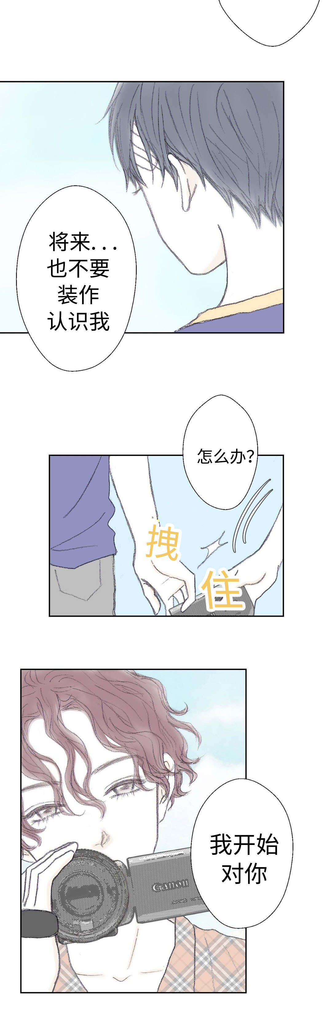 第36章：只能是你4