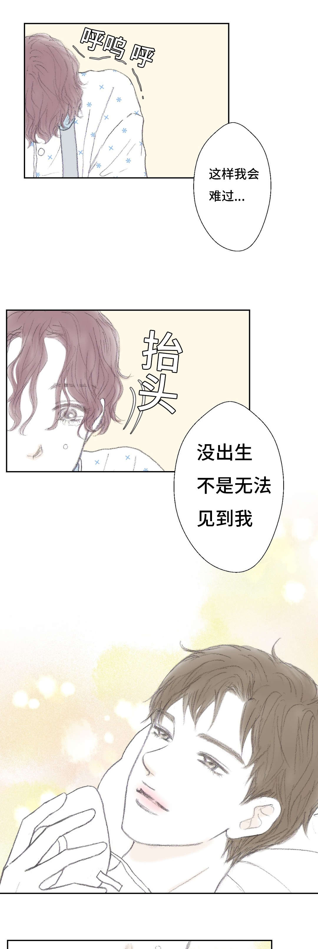 第45章：傻瓜学长8