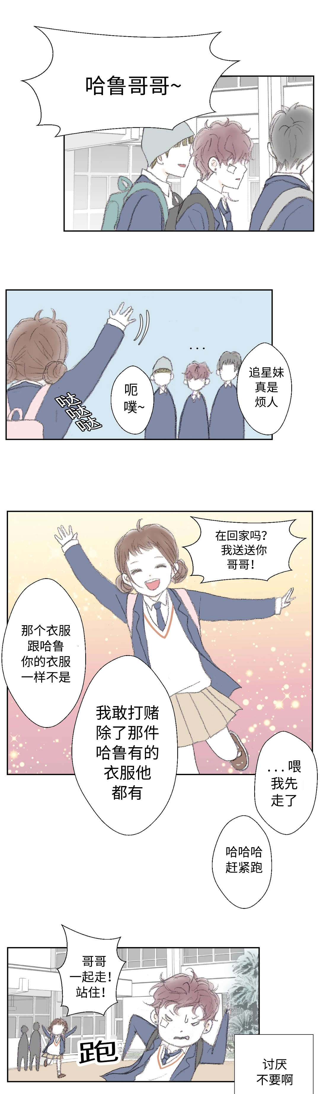 第26章：再遇9