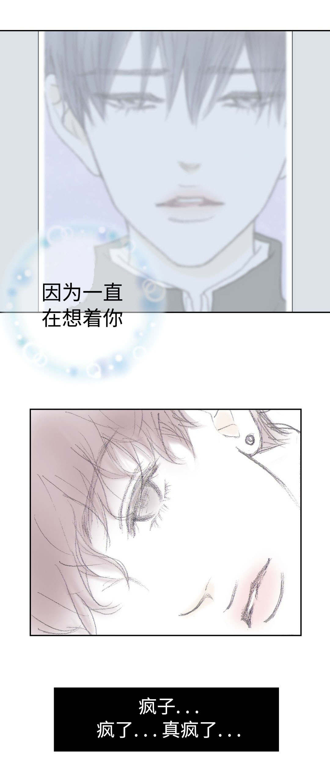 第32章：疯了13
