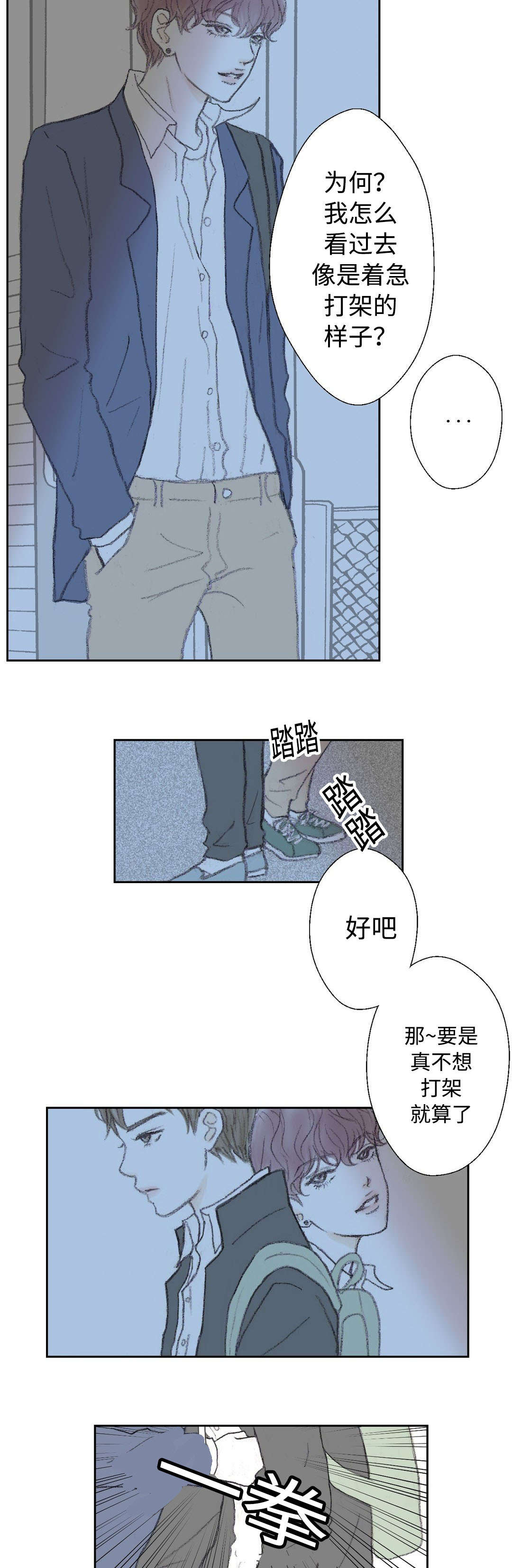 第29章：什么都行1
