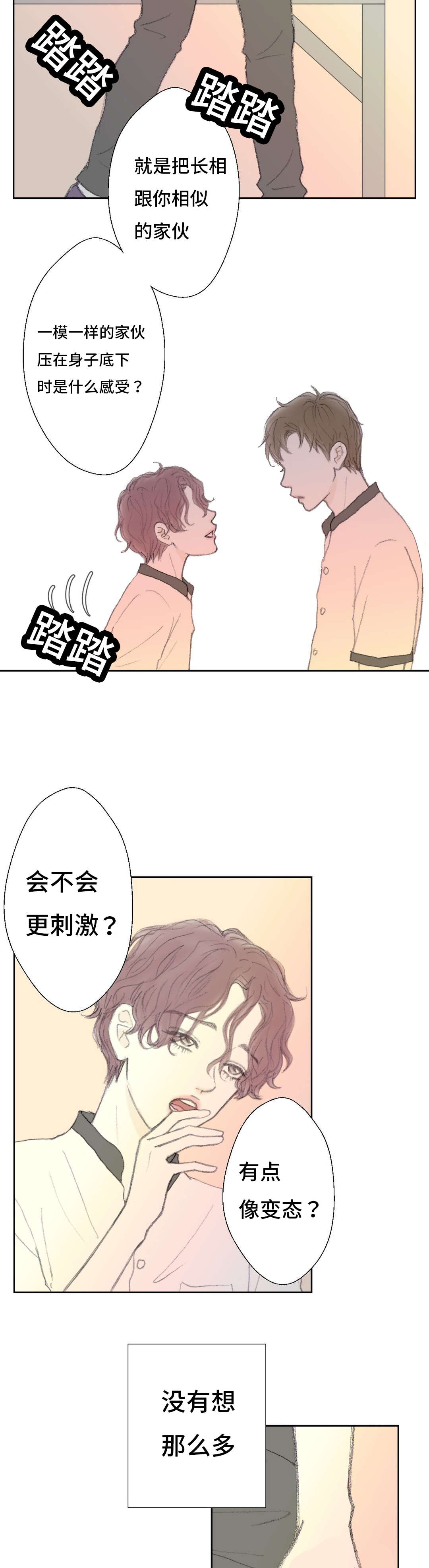 第39章：傻瓜10