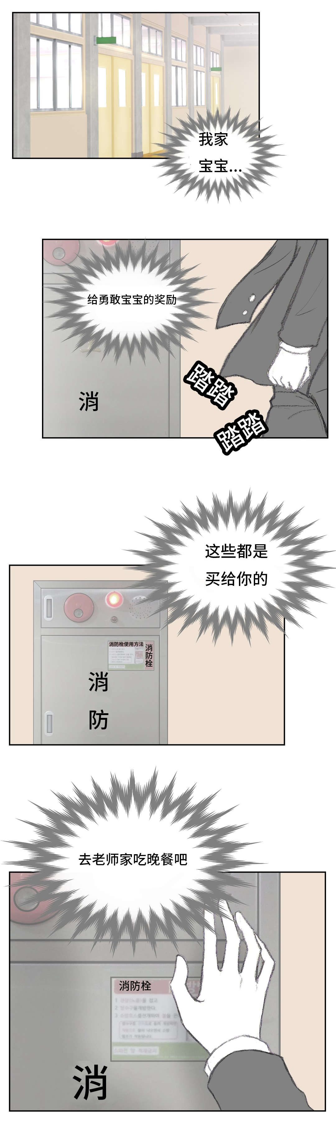 第9章：哐当10