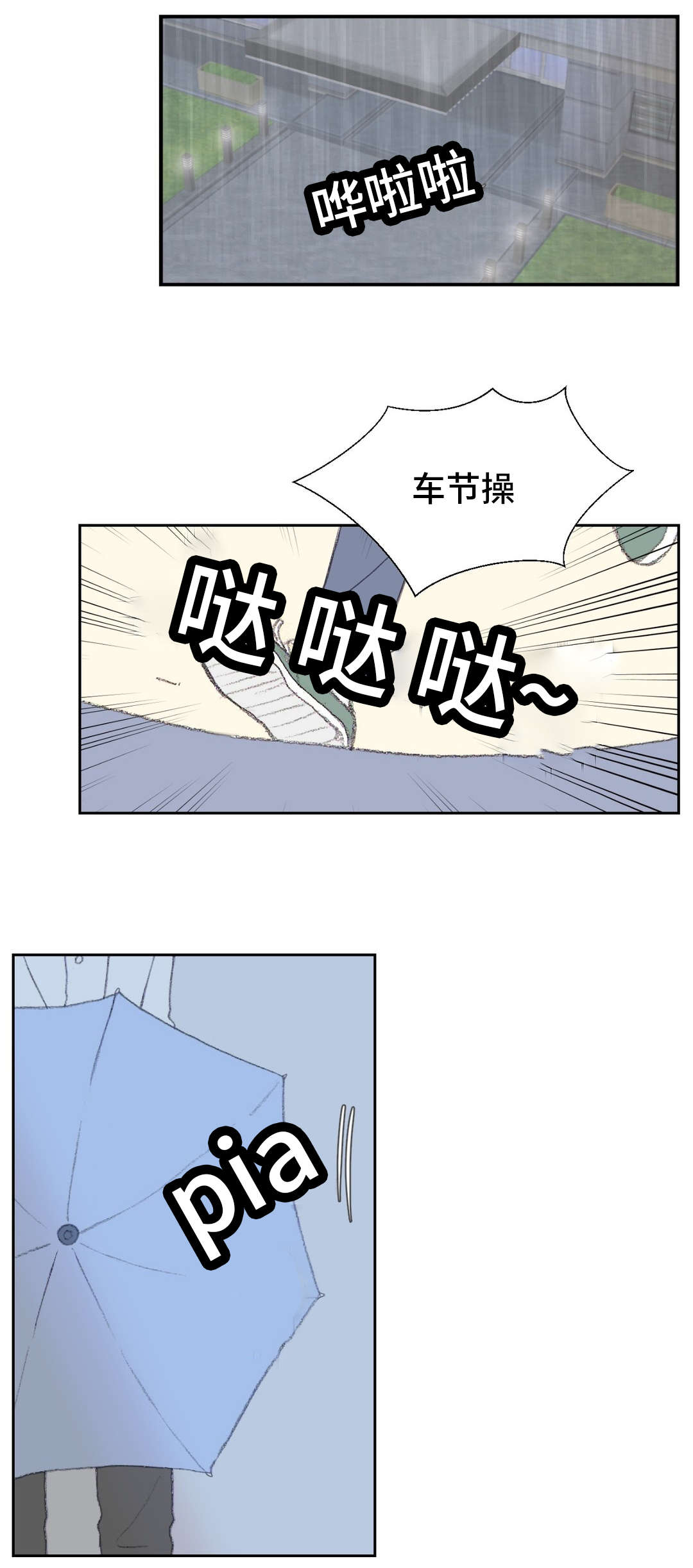 第45章：傻瓜学长0