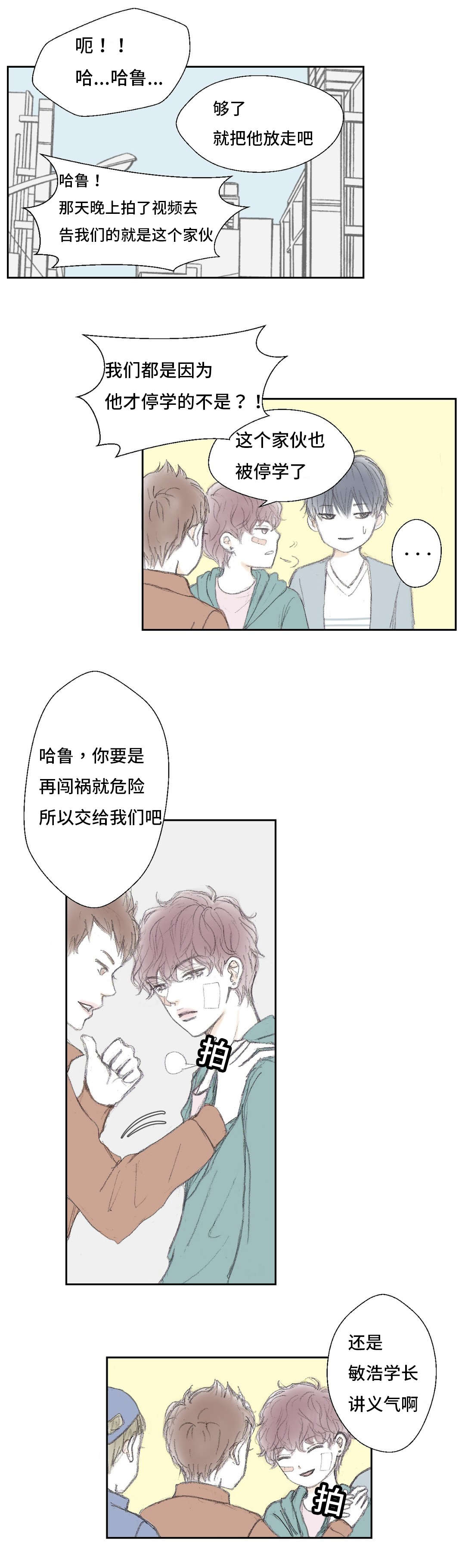 第6章：臭脚挪开5