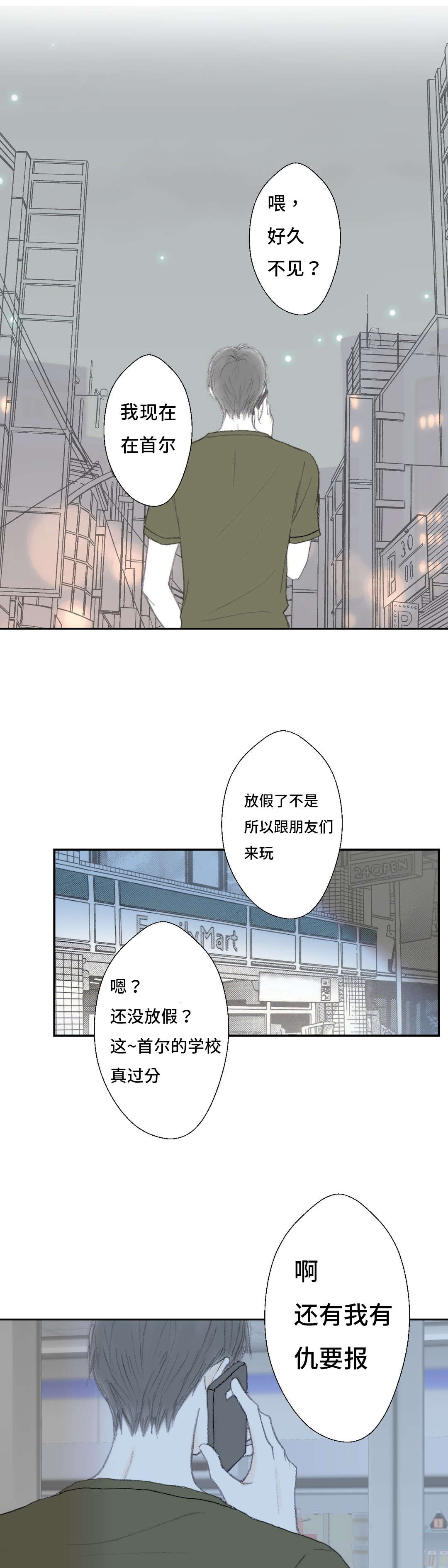 第41章：我的人生0