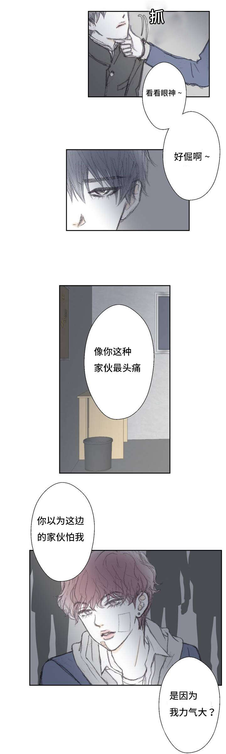 第1章：意外发现14
