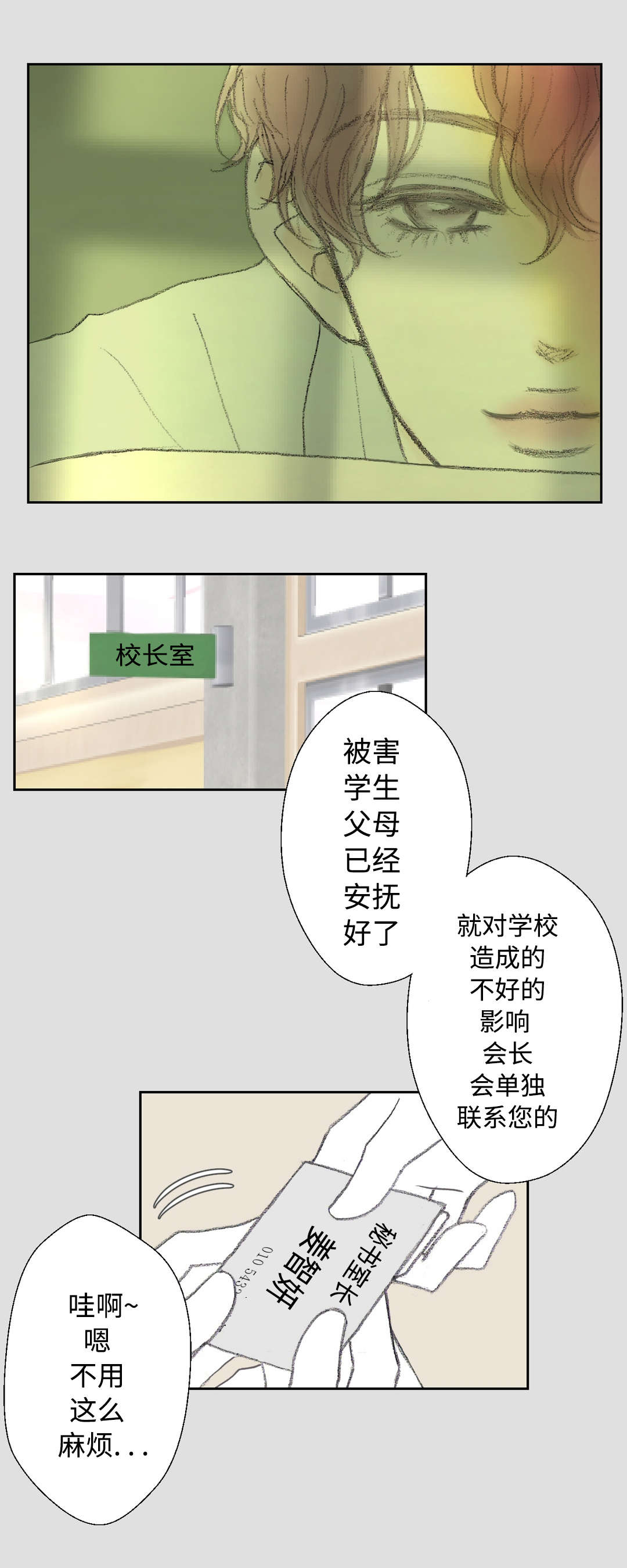 第26章：再遇4