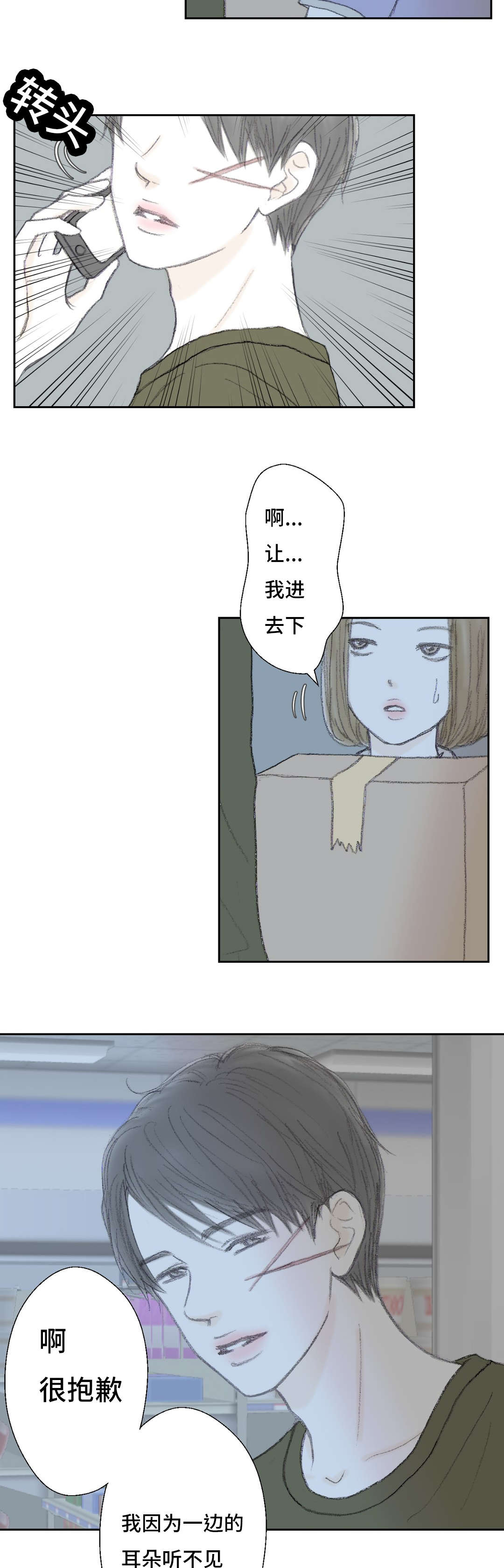 第41章：我的人生2