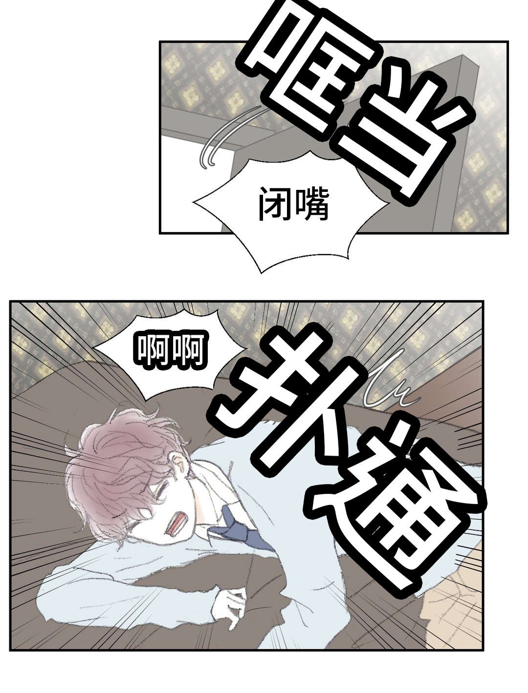 第10章：谁都行8