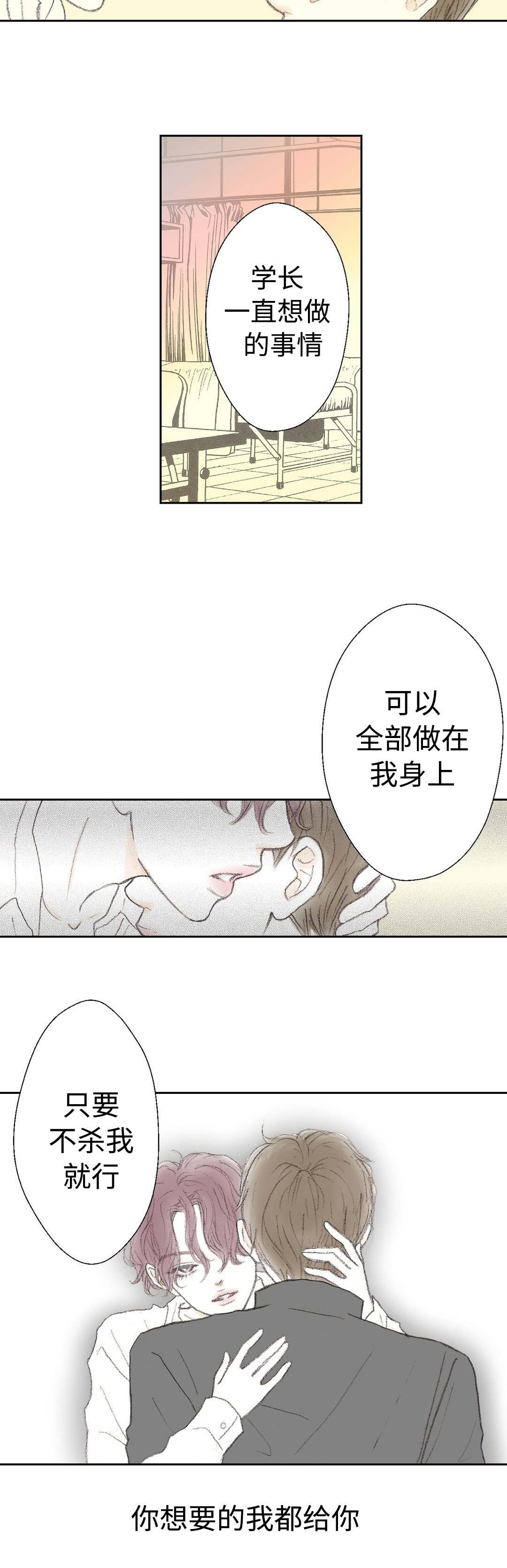 第30章：最深处10