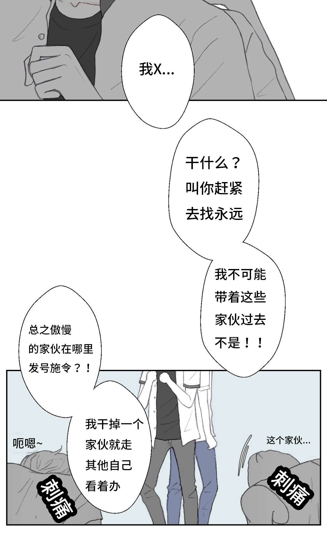 第42章：最后悔的事9