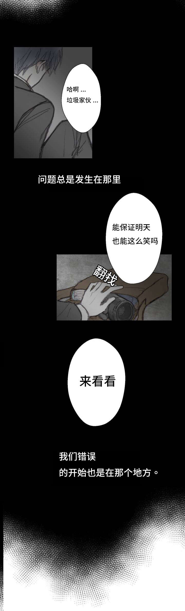 第1章：意外发现17
