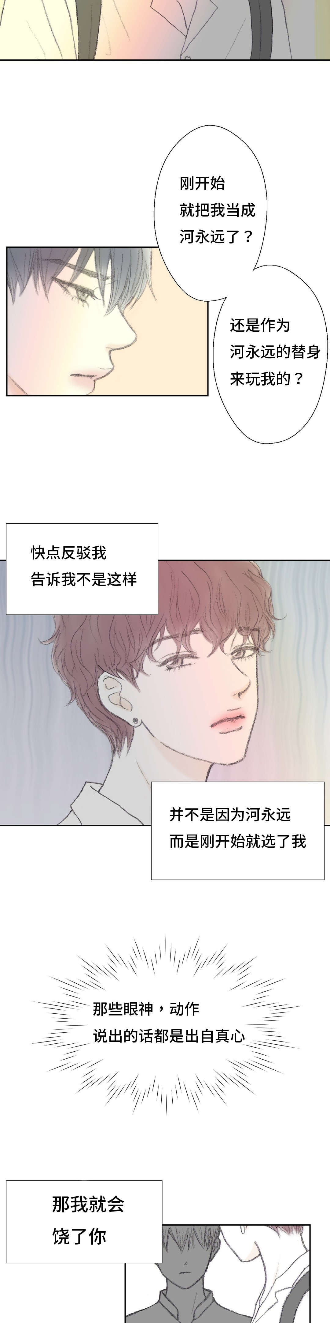 第40章：把完整的镜子打碎4