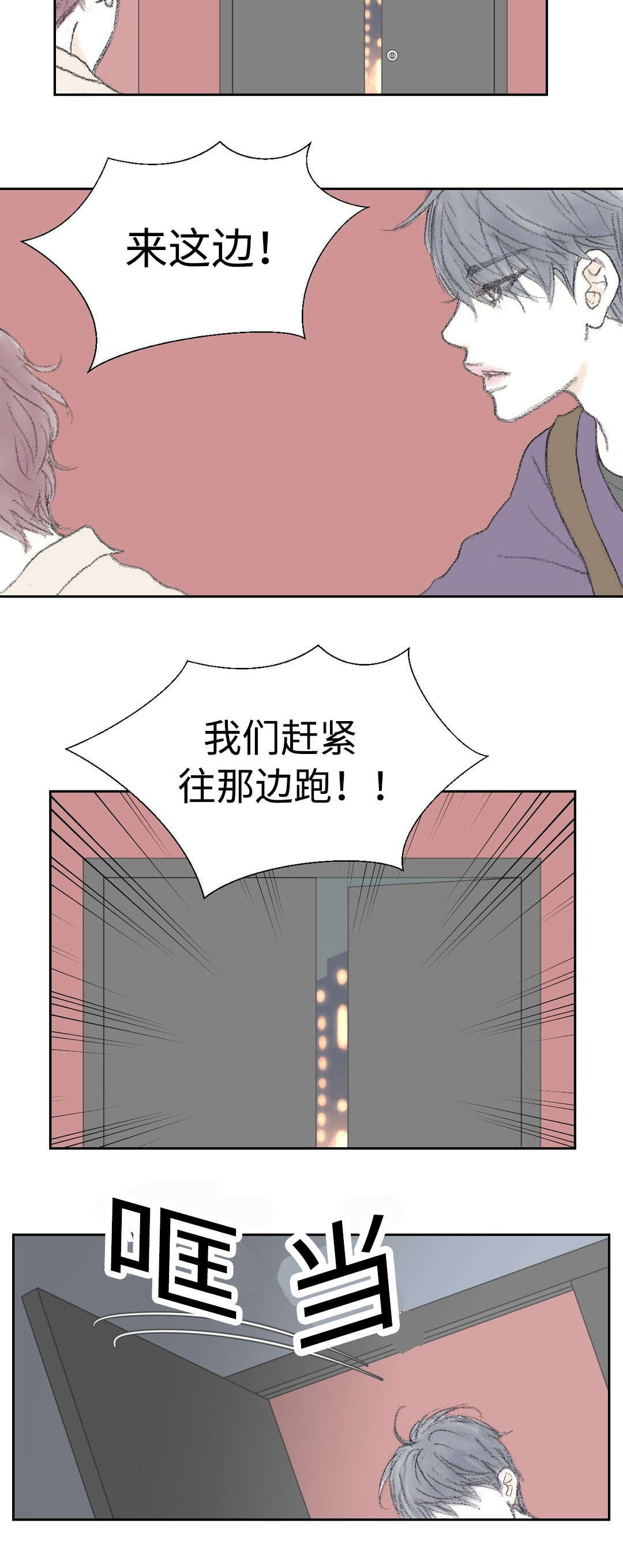 第20章：一夫当关11