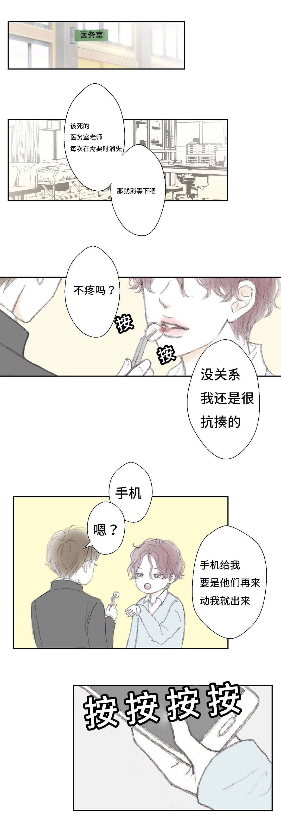 第7章：对视2