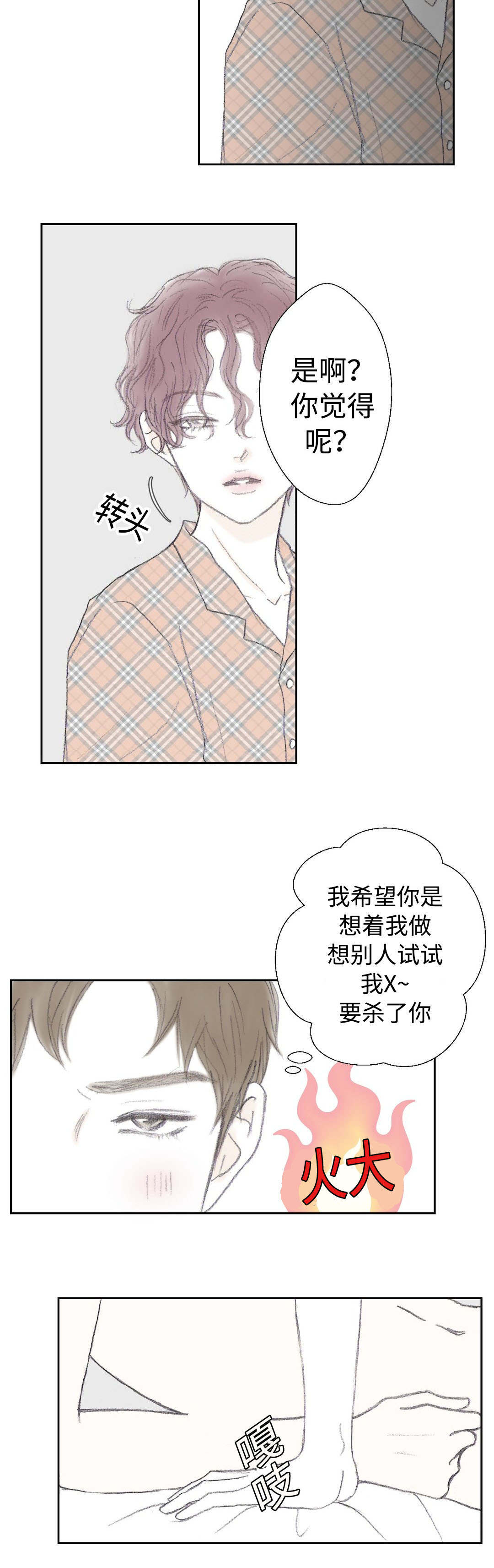 第35章：距离12