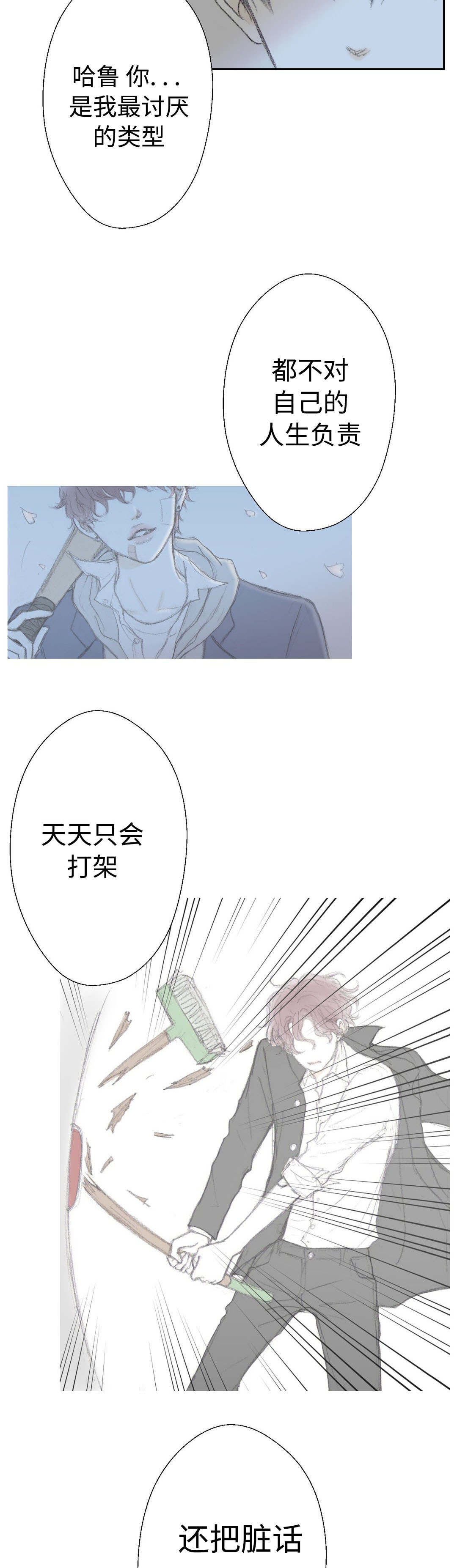 第31章：疯子3