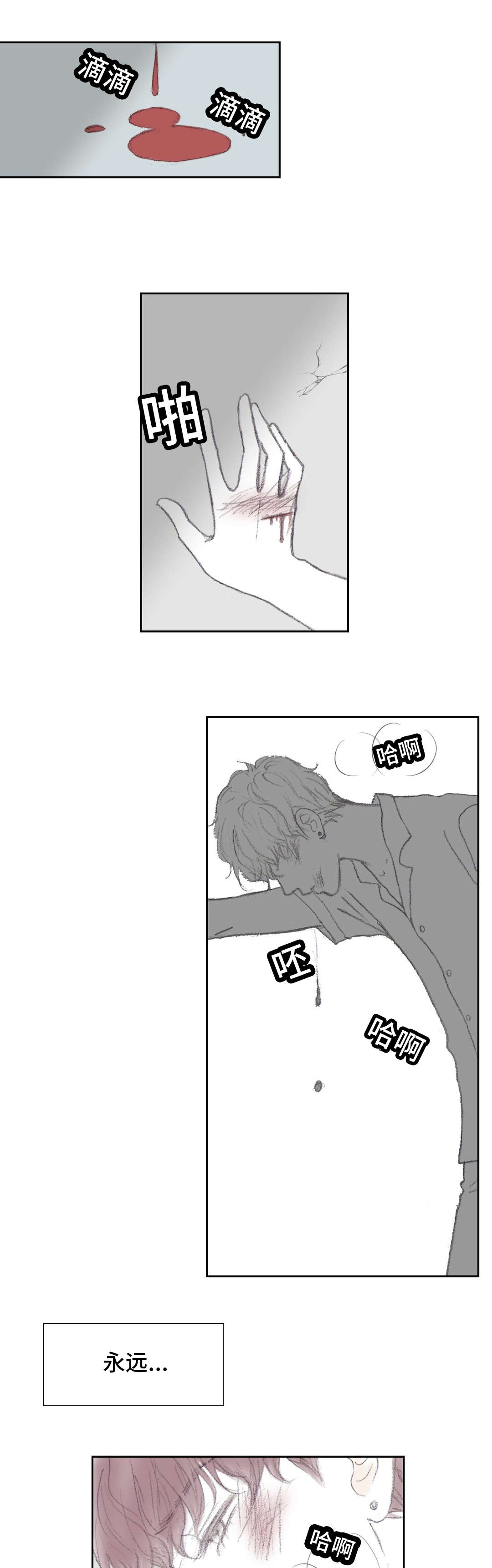 第43章：只要我消失就好1