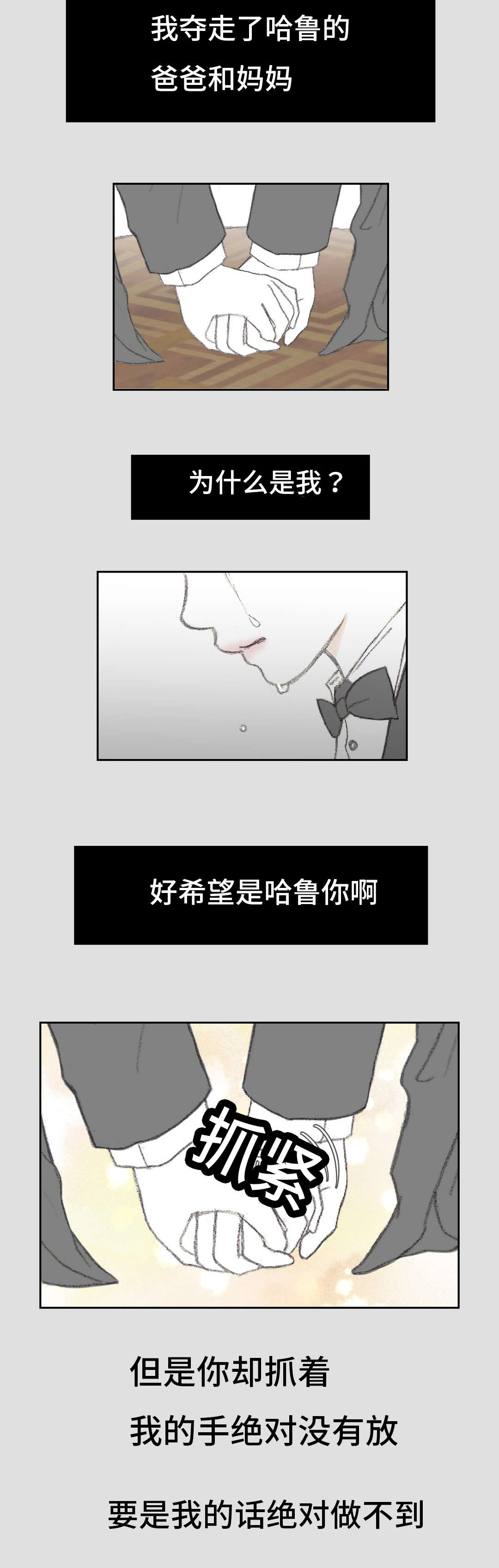 第11章：怨恨7