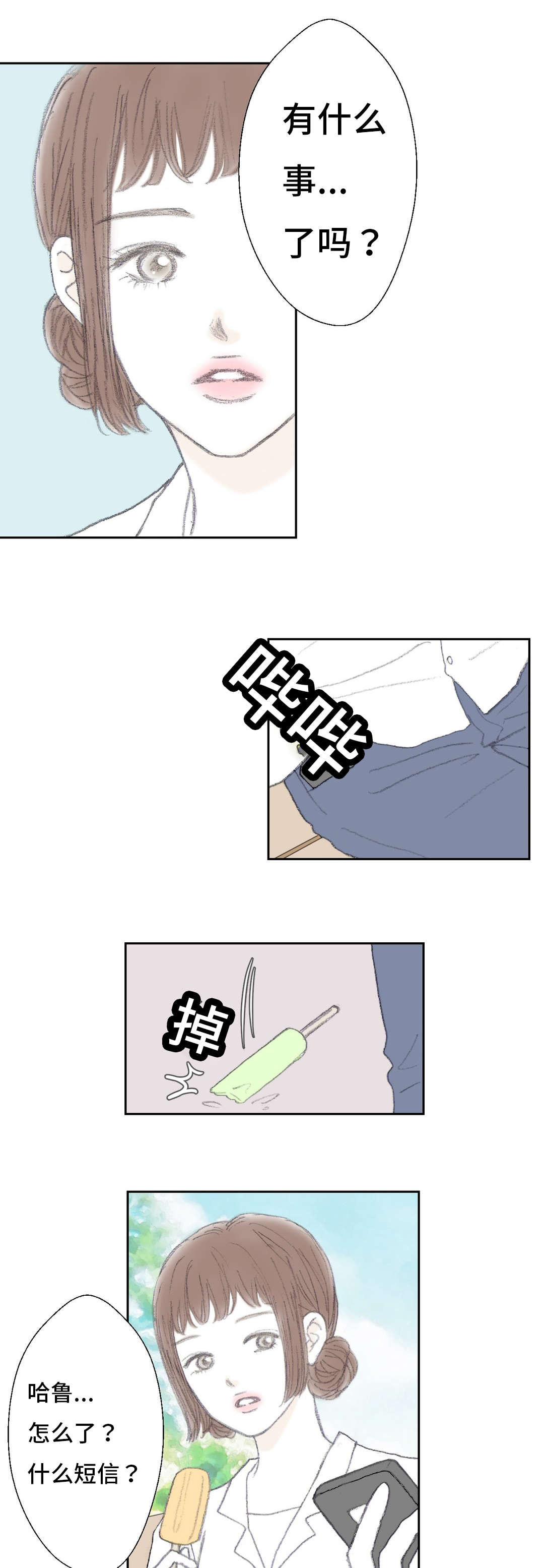 第41章：我的人生7