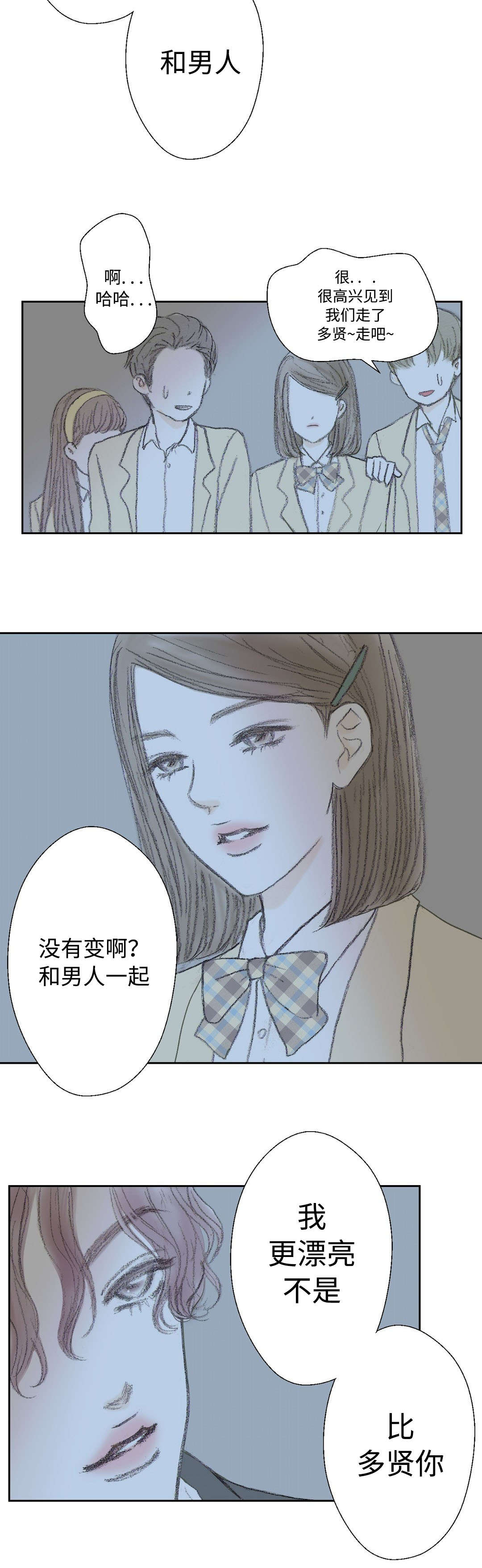 第23章：不认识的人9