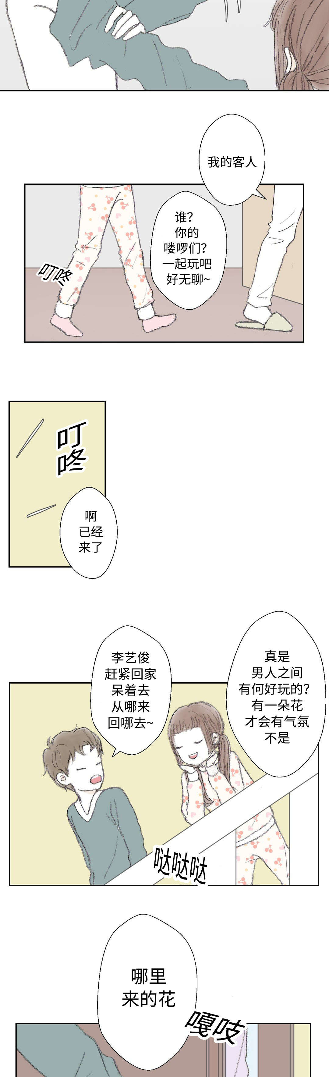 第18章：特技4